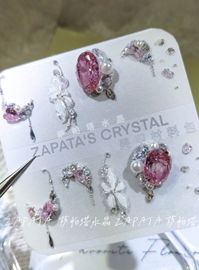 美甲钻柔心芳绯款材料包