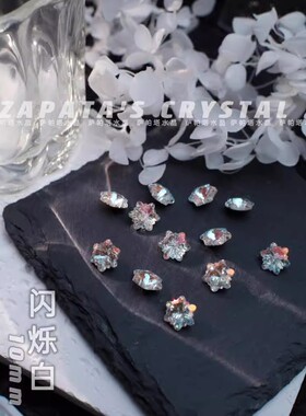 萨帕塔雪花闪烁白色精品K9钻