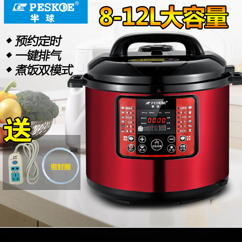 半球商用电压力锅大容量6L8L12升电高压锅大号食堂饭店智能电脑型 - 图1