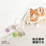 Meowcard Playback Ball Feaths насекомые летающие птицы сферические сферические продукты. Охота на охоту