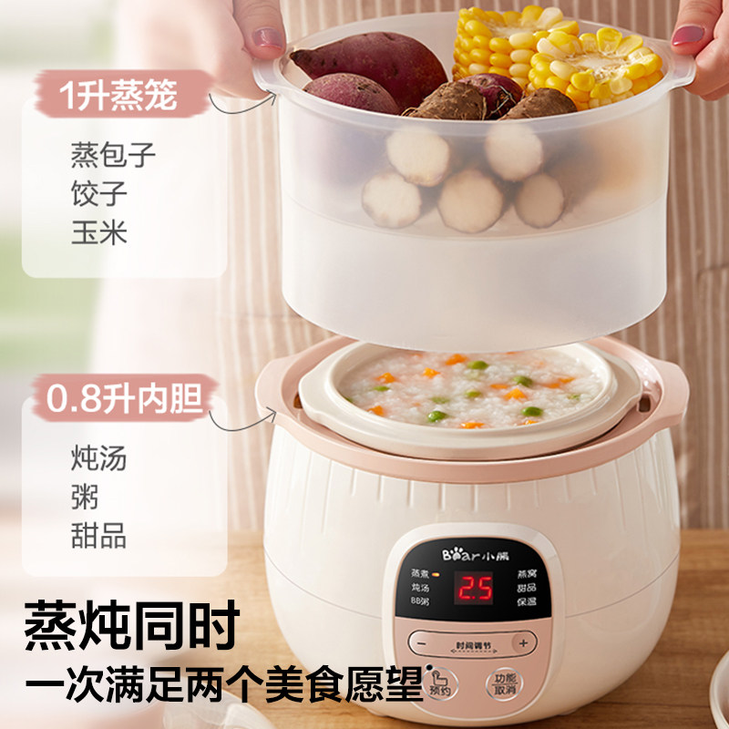 小熊宝宝辅食炖锅小型煮粥电饭煲 小熊晶玺BB煲/电粥锅