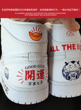 鞋面图案转印贴吉言ajdiy改造