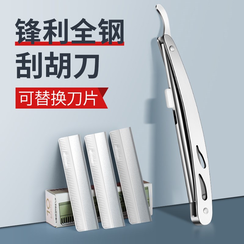  小猪哩哩剃须刀