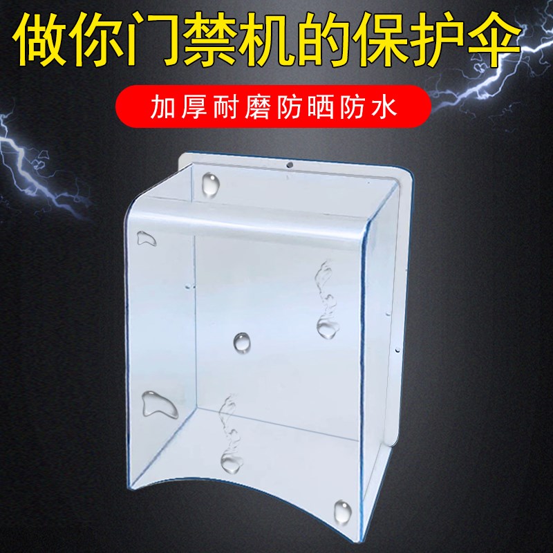  小猪哩哩门禁机