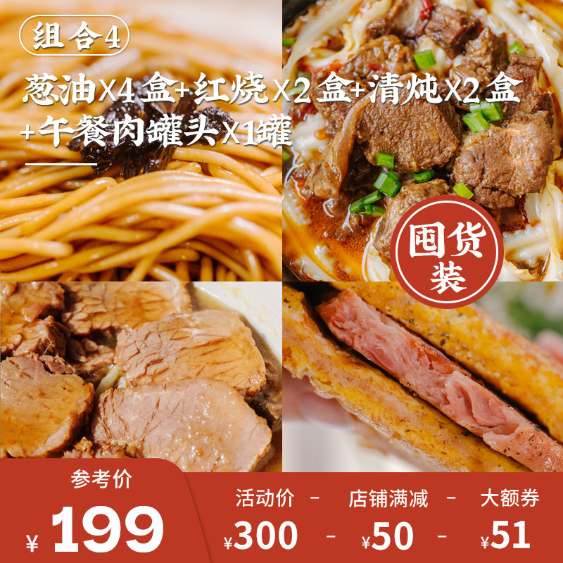  艾格吃饱了方便面/拉面/面皮