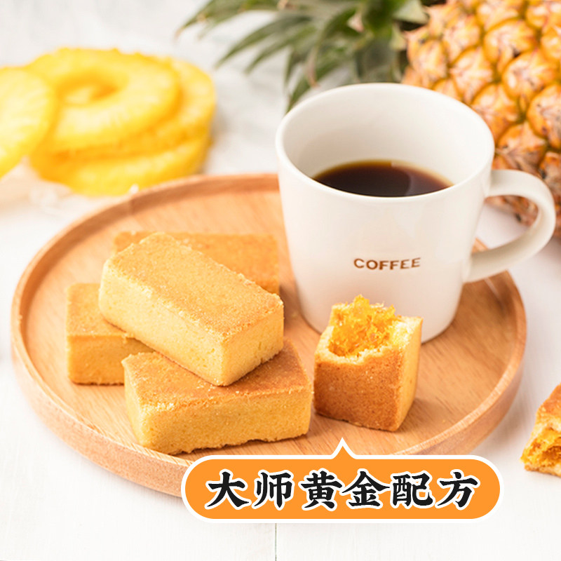  艾格吃饱了传统糕点