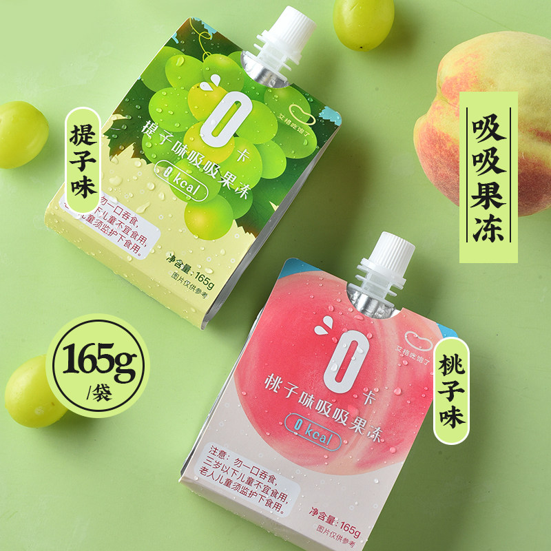  艾格吃饱了果冻/布丁