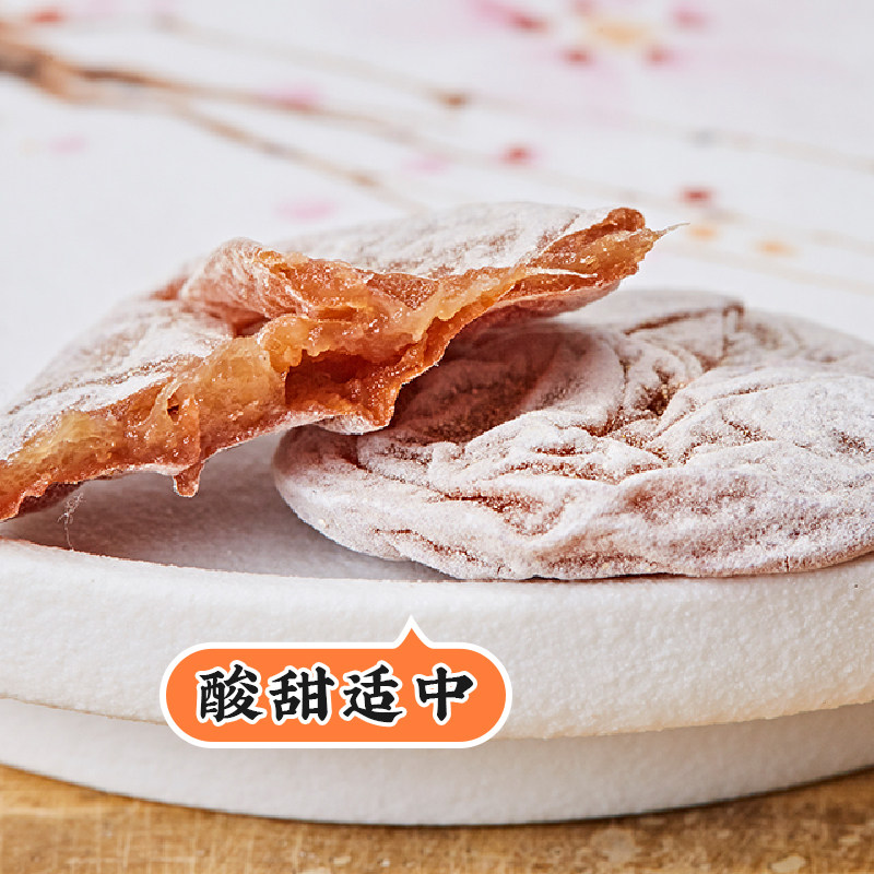  艾格吃饱了梅类制品