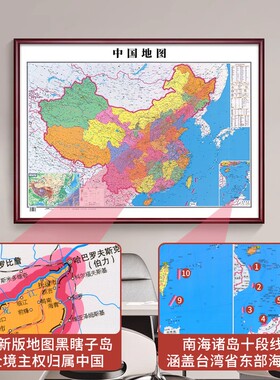 2026新版高清中国世界地图挂图