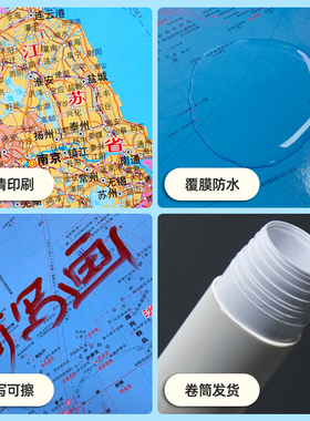 2026中国世界地图亮光无折痕