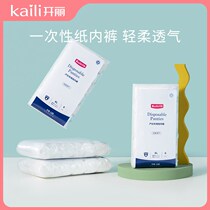 Open Lio Maternal Wash-Free Underwear Postpartum Aperitique Aperitique monthly Accessories Travel Women XL Code 24 Bar