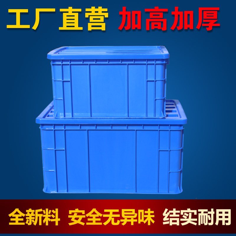 塑料周转箱长方形收纳箱加高加厚零件盒物料盒工具盒带盖封闭箱-图2