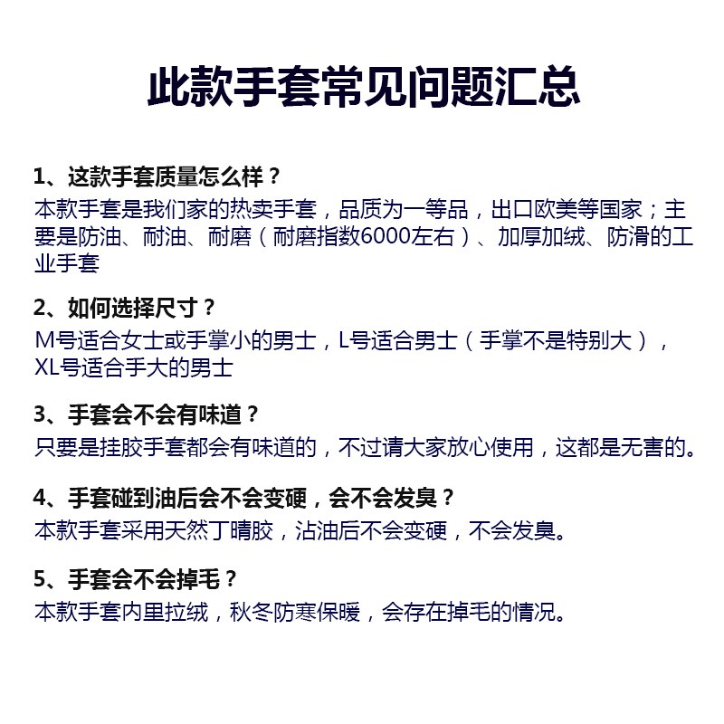 12双防油防滑耐磨劳保手套蓝丁大口丁晴胶全浸胶电焊工业机械手套-图1