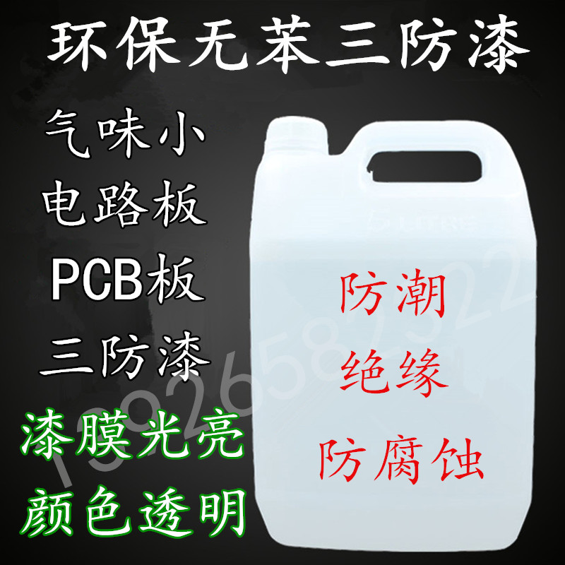 环保抹机水快干去渍油手机屏幕拆框除胶液电子五金塑胶去污清洗剂-图1