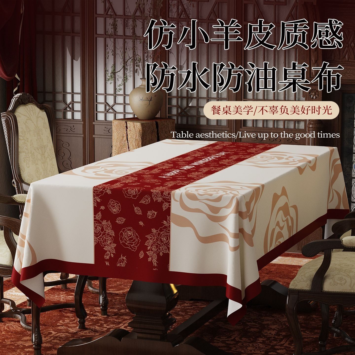 红色桌布高颜值耐高温防水防油小羊皮软台布餐桌网红茶几桌布垫子,淘宝优惠券,粉丝福利购,淘宝优惠卷