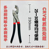 Floor heating pipe disassembly pliers pipe pliers tools water distributor mounting detacher wrench floor heating cleaning pliers