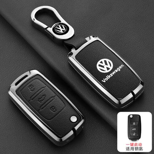适用大众老款帕萨特菠萝polo宝来朗逸桑塔纳速腾捷达车钥匙套包扣 - 图0