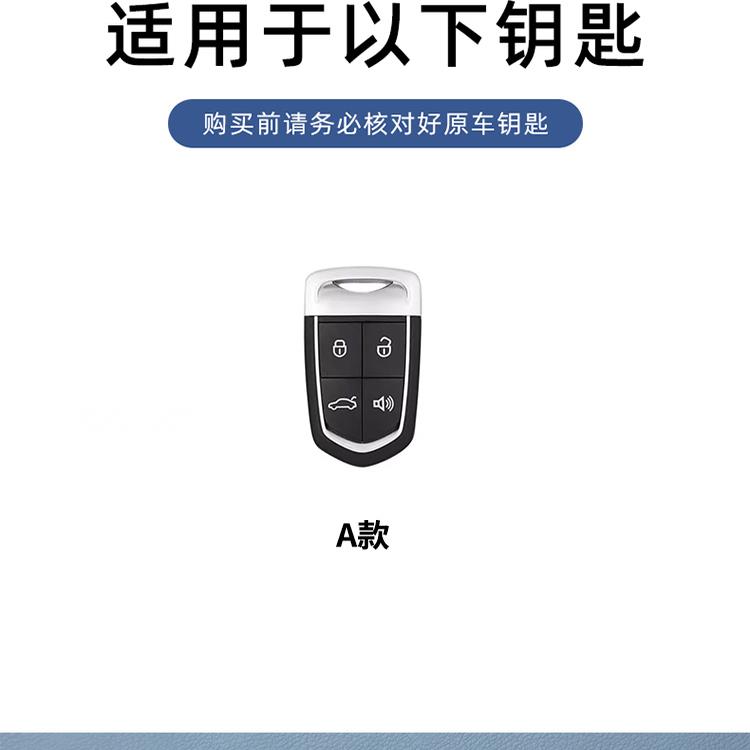 适用新款宝沃bx5钥匙套BX6真皮全包bx7扣BX3改装BXi7汽车保护壳男 - 图3