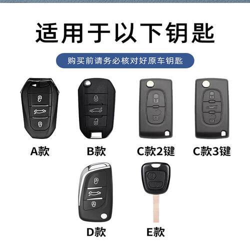 适用东风雪铁龙世嘉钥匙套2012款13年14款凯旋折叠汽车金属包壳扣 - 图3