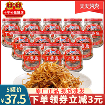 Ancient Dragon Clove Fish Can 110gx12 Bottle Whole Box Small Silver Fish Canned Silver Fish Clove Fish Bottled Appetizer