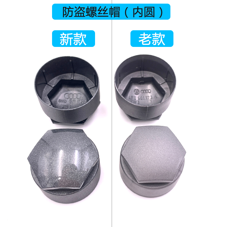 适用于奥迪A4L A6L A8 Q2L Q3 Q5L Q7 A1A3A5A7轮胎螺丝帽轮毂盖 - 图2