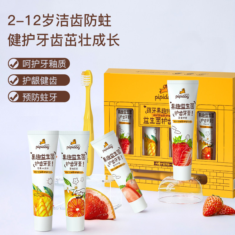 皮皮狗儿童套装益生菌2-6-12岁牙刷 皮皮狗母婴牙膏