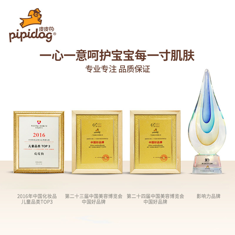 皮皮狗乳牙换牙口腔净护3-6-12口杯 皮皮狗母婴牙膏