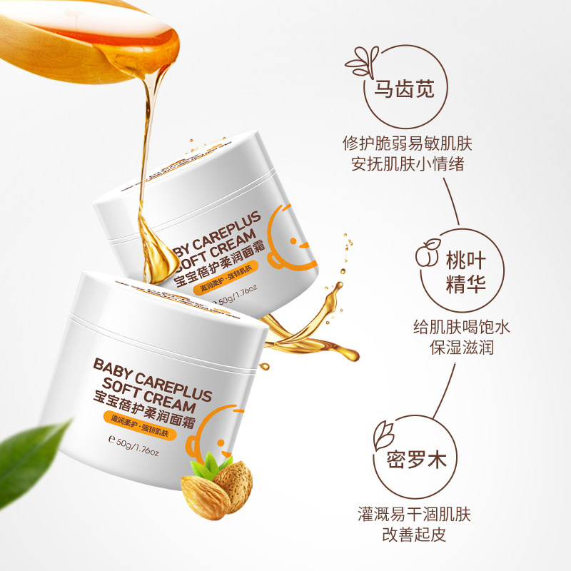 皮皮狗宝宝蓓护柔润婴儿童脸润肤乳 皮皮狗母婴儿童乳液/面霜