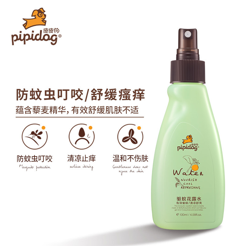 驱蚊喷雾宝宝止痒夏季户外防蚊水 皮皮狗母婴防蚊水