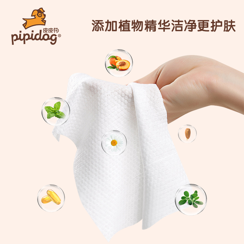 皮皮狗湿巾加厚婴儿宝宝手口专用2包