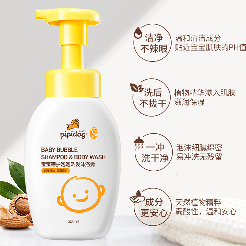 皮皮狗沐浴露二合一新生儿洗发水 皮皮狗母婴沐浴乳/沐浴露