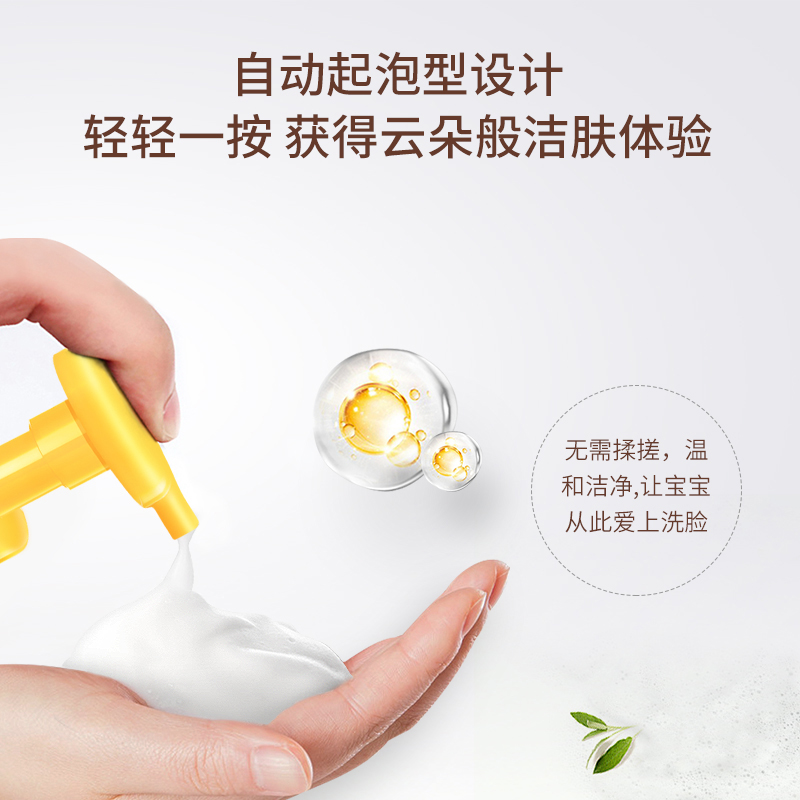【皮.皮狗】宝宝儿童洗面奶护肤200ml