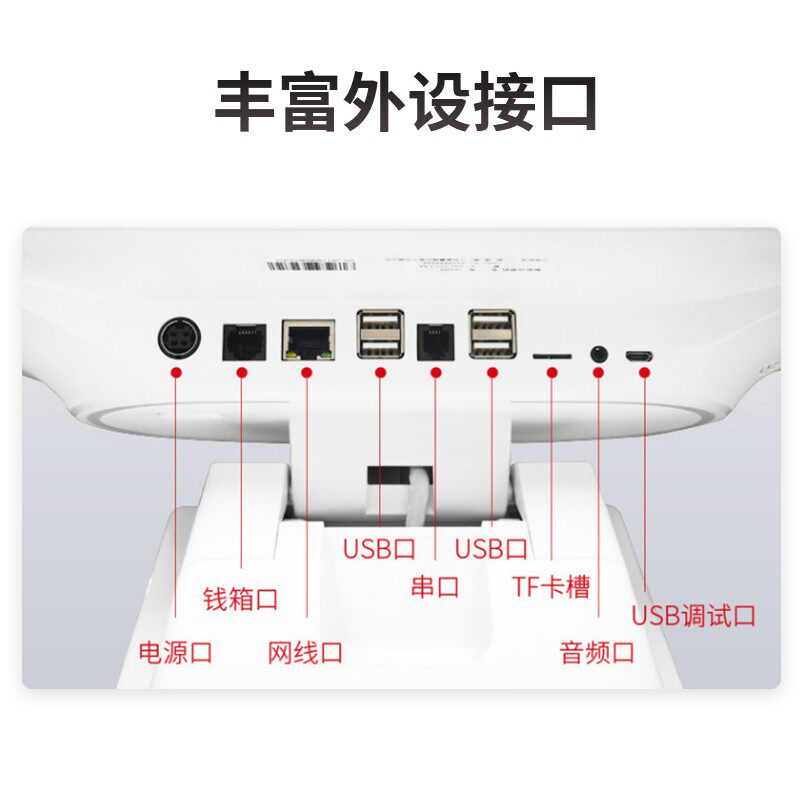 京东支付一体机双屏零售收银收银机 蔚风办公收款机