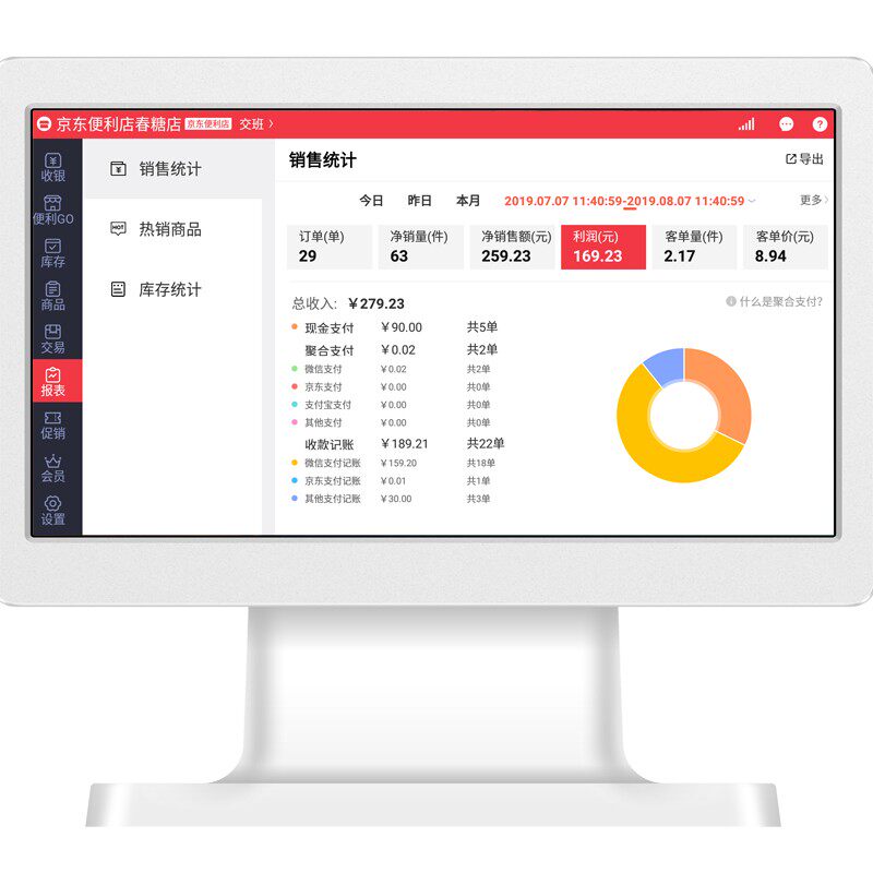 京东支付一体机双屏零售收银收银机 蔚风办公收款机