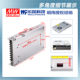 MEAN WELL 24V power supply 350W LRS-350-24 DC switch regulator 220V to 24VDC Taiwanese brand