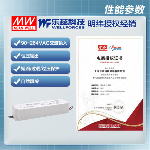 明纬12V电源60W LPV-60-12塑壳IP67防水LED照明5A灯带灯箱灯饰 - 图2