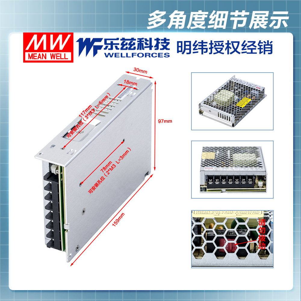 明纬24V电源150W LRS-150-24 直流开关稳压220V转24VDC台湾品牌,淘宝优惠券,粉丝福利购,淘宝优惠卷