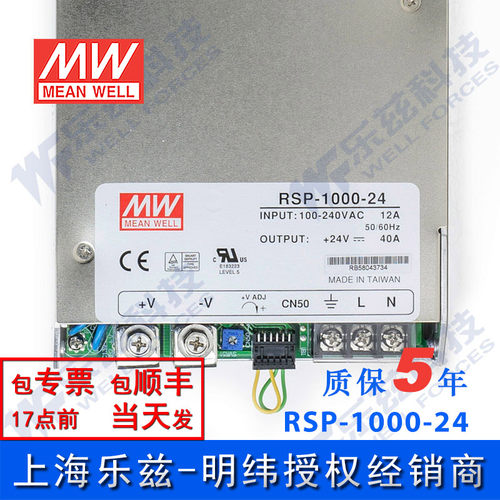 明纬24V电源960W RSP-1000- 24 40A直流稳压可并联输出可调 台湾 - 图0