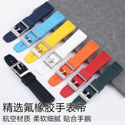 原装款氟橡胶手表带适用百年灵复仇者黑鸟黄狼超级海洋挑战者系列 - 图0