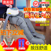 O Mejia Pneumatic Seniors Leg Massager Six Cavities Air Wave Pressure Physiotherapy Leg Foot Pressure Massage Instrument