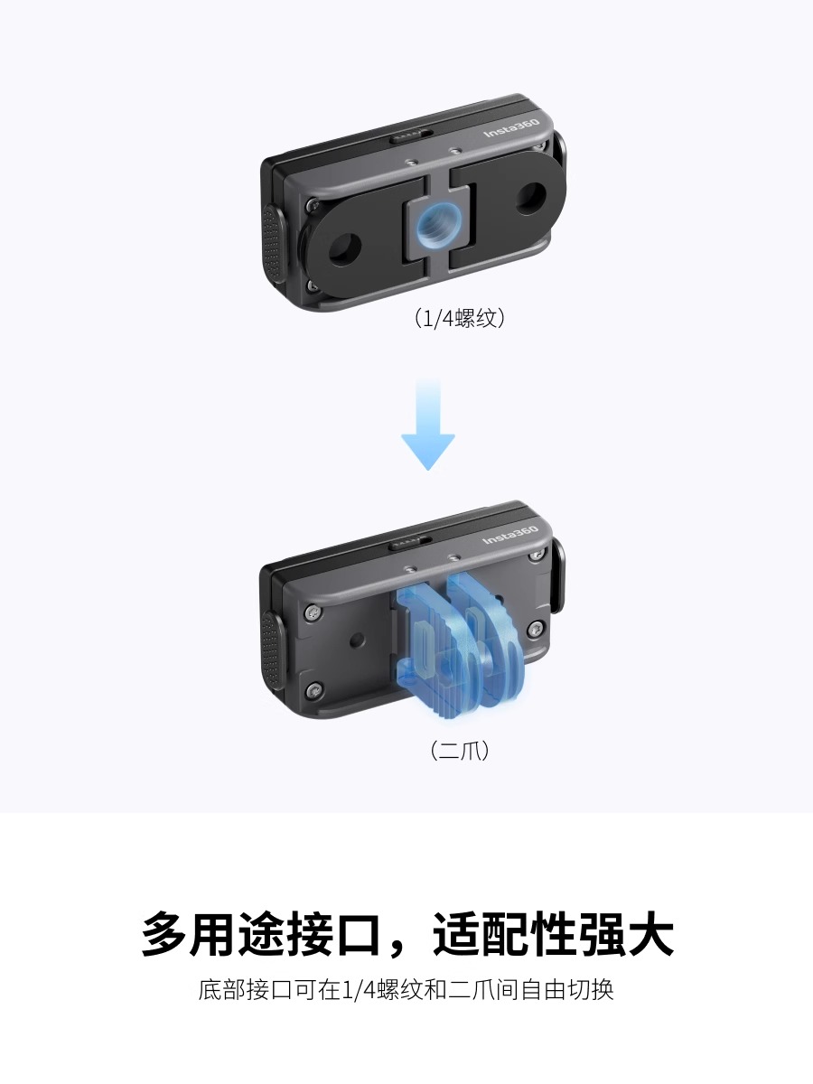 影石Insta360 原厂磁吸快拆配件 通用快拆转接件磁吸扩展接口适配X4/Ace pro/Ace/X3/ONE X2/ONE RS 原装配件 - 图2