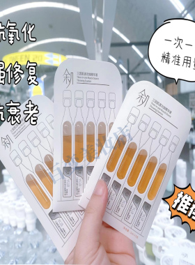 新店促销◆余几三因肌源次抛精华液30支抗氧化◆非余几官方旗舰店