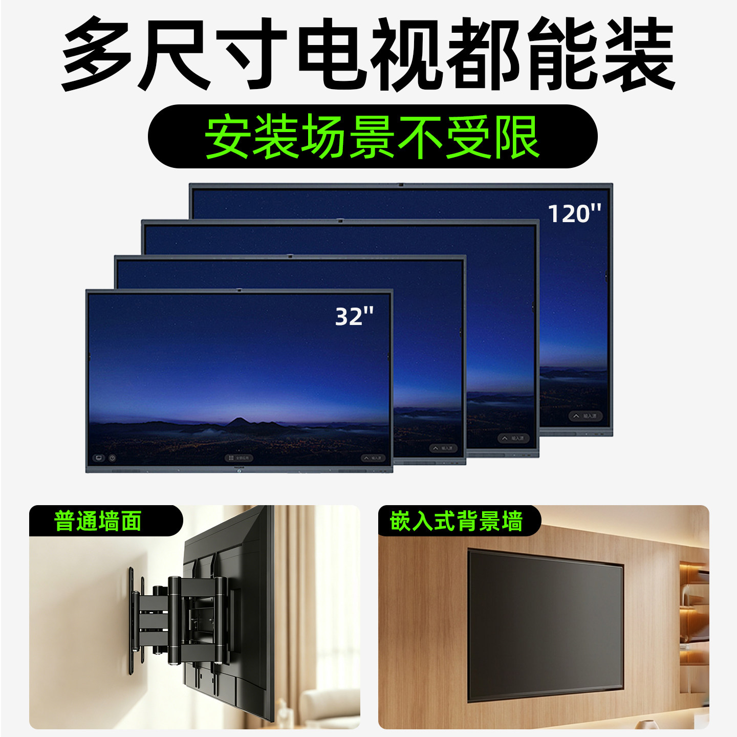 TV telescopic stand 657585 inches