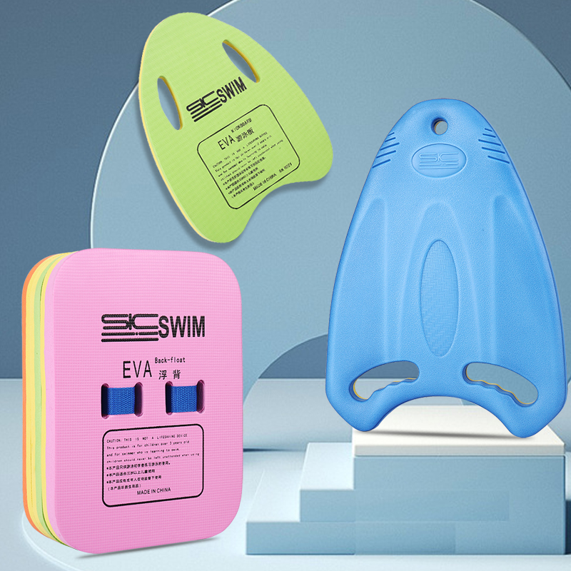 成人儿童初学者漂浮板学习打水板 莉花蕾打水板/浮板