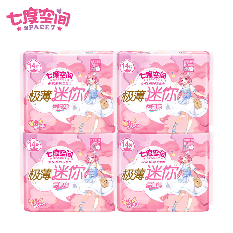 七度空间加长180mm带护翼迷你巾 贝安家居卫生巾