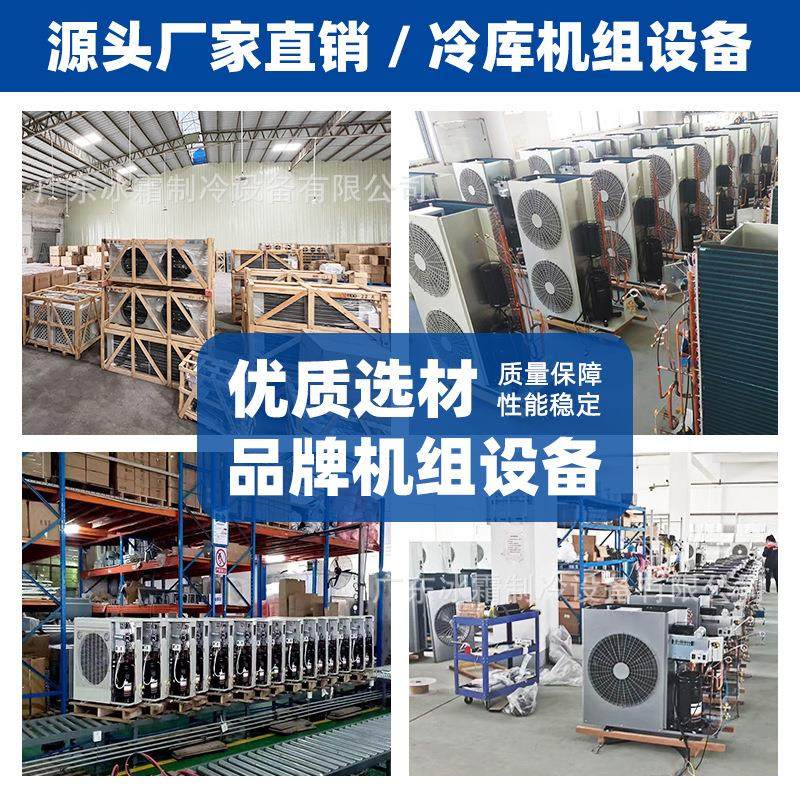 冷库板冷库厂家冷库全套设备制冷主机冷藏库保鲜库食品肉类速冻库,淘宝优惠券,粉丝福利购,淘宝优惠卷