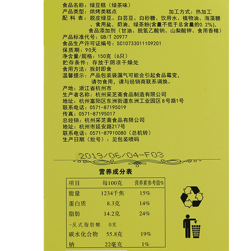  万元和传统糕点