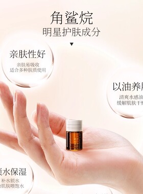 ZFC台前幕后角鲨烷植萃精华油女补水保湿肌底液收缩毛孔面部1ml