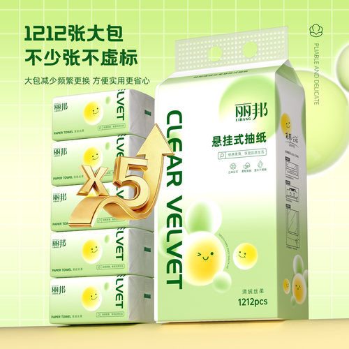 丽邦悬挂式抽纸1212张家用实惠装餐巾擦手厕所纸抽卫生纸巾 - 图0