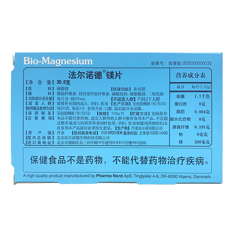 法尔诺德镁片硒锌片偏头痛备孕爱维森番茄红素q10dha30粒保健食品-图2